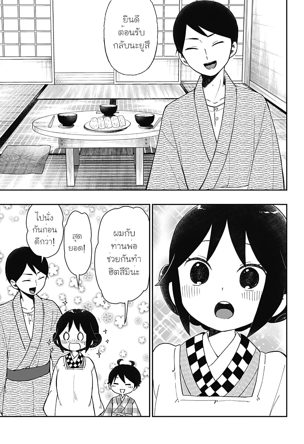 Taishou Wotome Otogibanashi 22 09